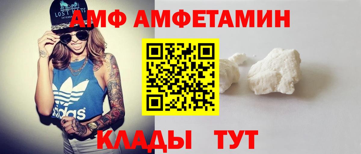 Ейск  Amphetamine  Вход с VPN  АМФЕТАМИН VHQ  Амфетамин 