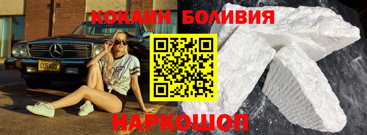 COCAIN Эквадор Ейск