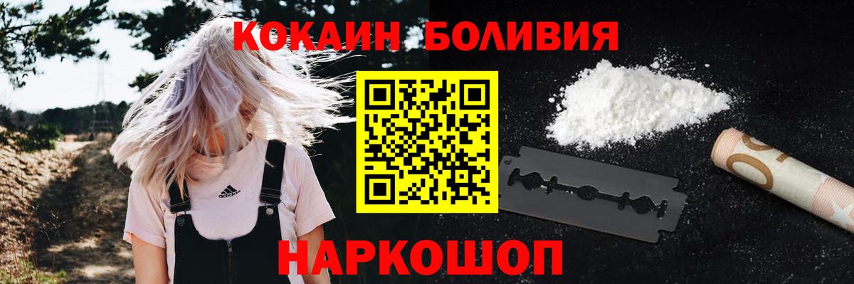 Кокаин FishScale  Вход с VPN  Cocaine Колумбийский  Ейск 