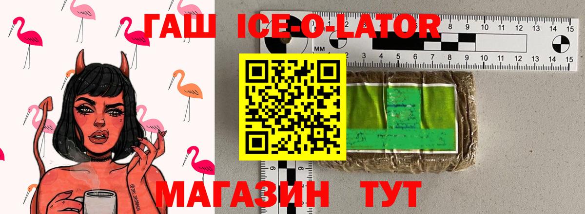 ГАШ AMNESIA HAZE  Гашиш  Гашиш ice o lator  Ейск  Вход с VPN 