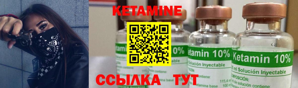 Ейск  Кетамин ketamine  Вход с VPN 