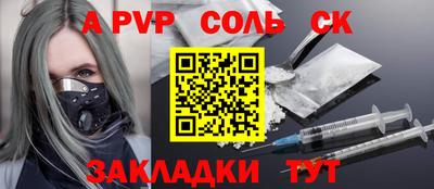 ALPHA PVP Кумертау