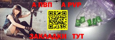 ALPHA PVP Кумертау
