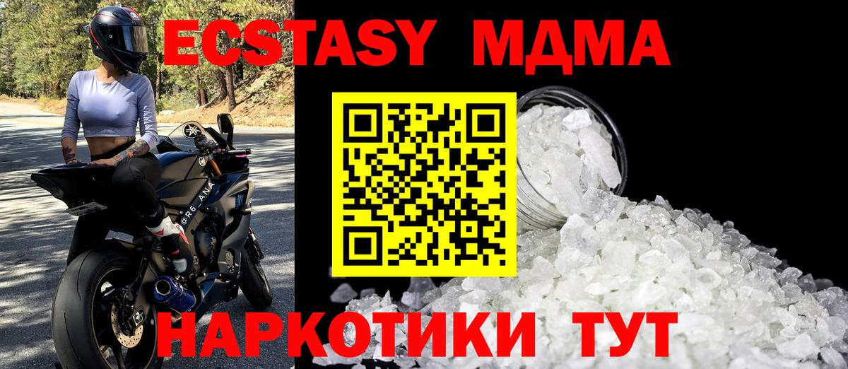 МДМА VHQ Ейск