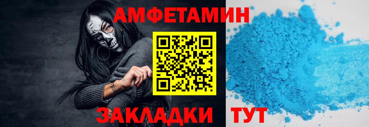 МЕТАМФЕТАМИН пудра  Вход с VPN  Ейск 