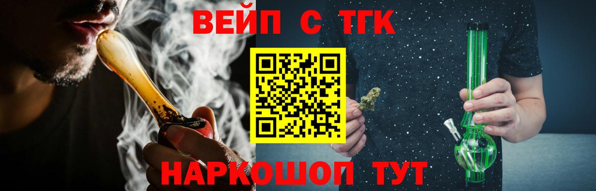 Дистиллят ТГК THC oil  Вход с VPN  Ейск 