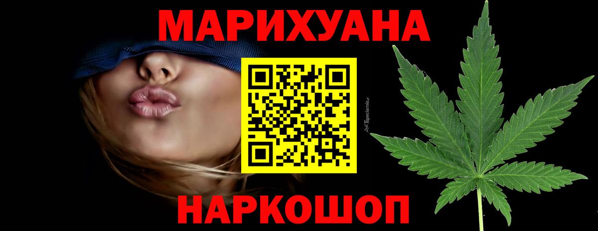 Бошки Шишки Ganja Ейск
